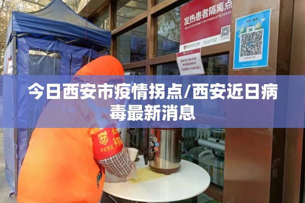 运城疫情防控中心电话（运城防疫站上班时间）