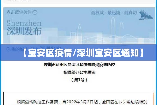 平潭疫情防控最新通知/平潭役情