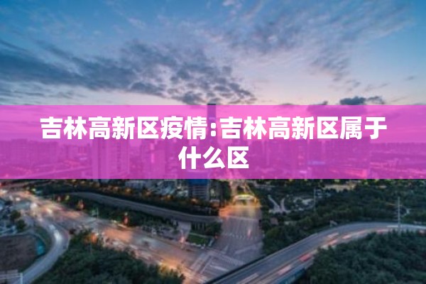 新闻1+1疫情报道/新闻疫情播报