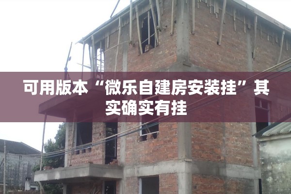 辅助教程“大圣大厅可以开挂作弊软件吗”开挂辅助脚本+详细开挂安装教程