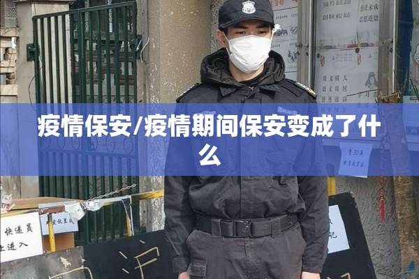 【宝安区疫情/深圳宝安区通知】