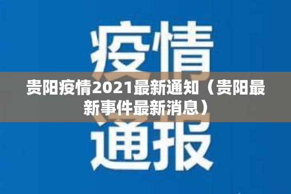 疫情期间经济（疫情期间经济发展状况）