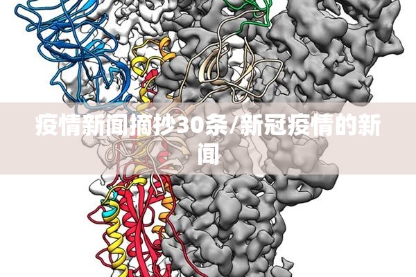 中国疫情实时:中国疫情实时大数据报告