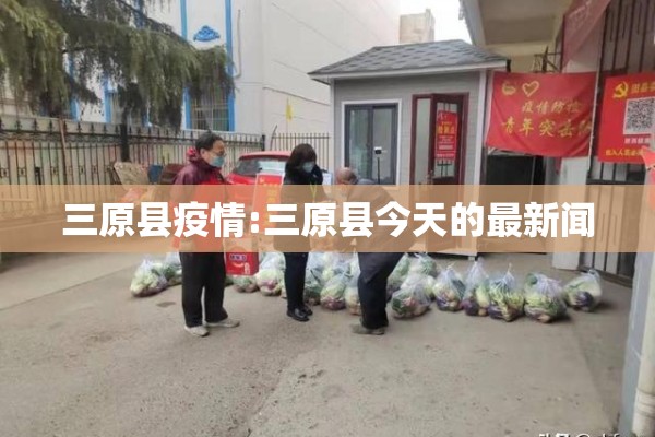 黑龙江最新疫情/黑龙江最新疫情最新消息