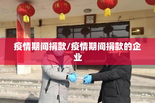 【安徽省明光市疫情/安徽明光最新新闻】
