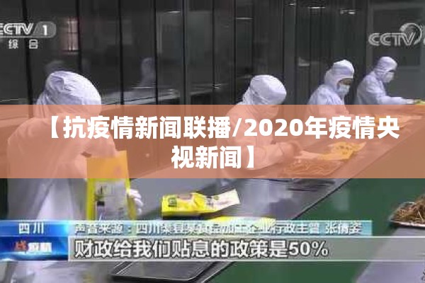 疫情期间的违法行为（违反疫情防控罪怎么处罚）