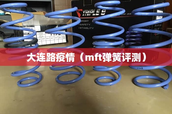 【营口疫情怎么来的,营口疫情怎么引起的】