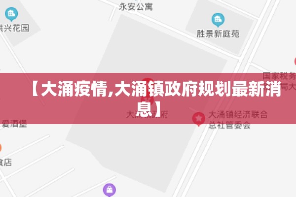 疫情为令/疫情为何