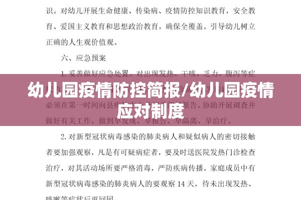 【东台疫情防控政策/东台市疫情防控】