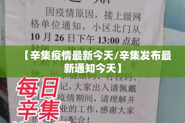 疫情防控措施:新冠疫情防控措施