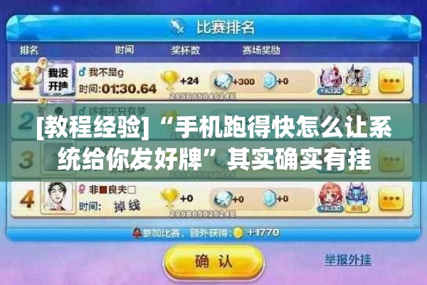 玩家辅助神器:陕麻圈有挂吗!辅助神器插件下载