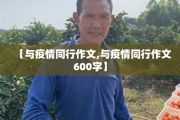 2022年疫情日记300字（2022年疫情日历）