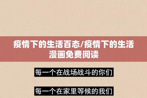 疫情防控安全检查（安全防控检查内容有）