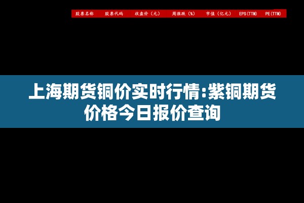 高速公路股指期货行情:高速股票行情
