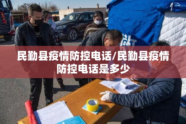 【保证疫情防控,疫情防控保障措施有哪些】