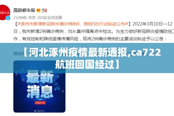 【广东省韶关市疫情,广东韶关疫情最新防控】