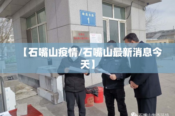 鹤壁新闻网鹤壁疫情（鹤壁最新消息）