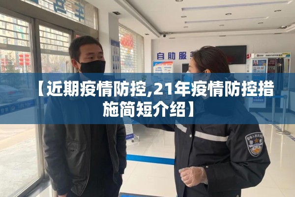 【广州疫情还没有结束吗/直播广州疫情要结束了吗】