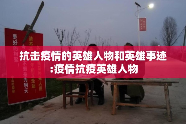 门店疫情防控（门店疫情防控温馨提示）