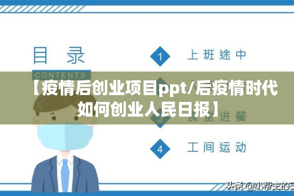 盼望疫情结束作文:小规模都是零申报吗