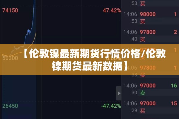 期货行情数据源/期货行情数据源怎么找