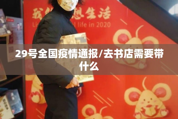 【舟山普陀疫情最新通报/舟山普陀新闻最新消息】