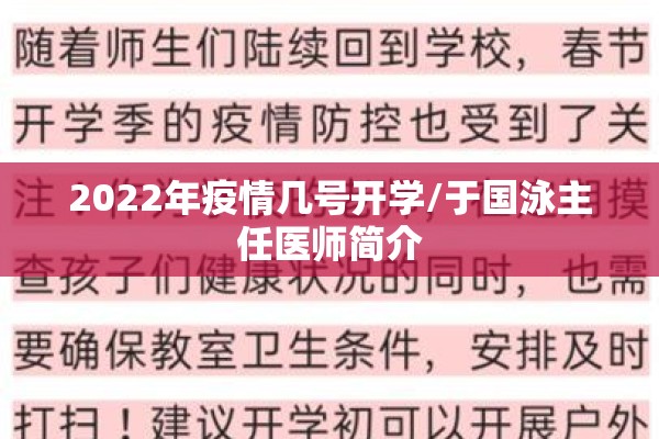 太仓疫情/太仓疫情管控是什么时候