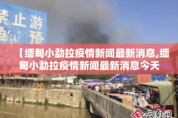 全球疫情最新确诊统计/全球疫情最新消息数据确诊超100万例