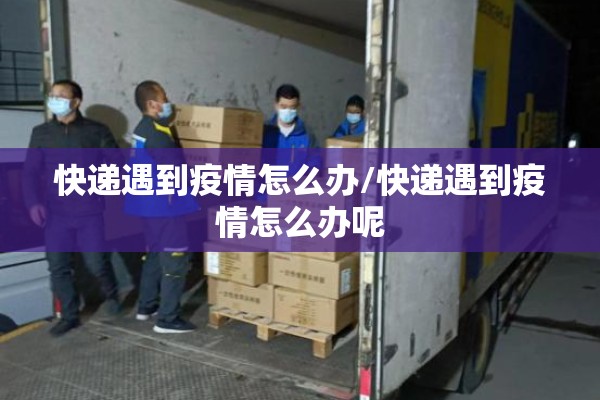 【阿曼疫情最新通报/阿曼港口最新消息今天】