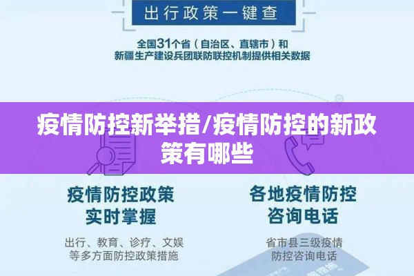 游泳池疫情防控/游泳池疫情防控要求