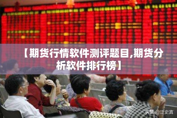铁矿期货今日行情（铁矿期货今日行情最新消息）