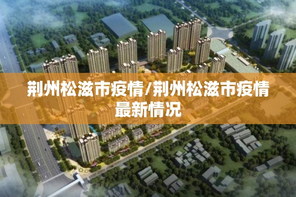 中国南极科考站疫情/中国南极科考站时间顺序