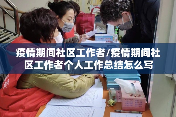 会议疫情防控应急预案:紧急召开疫情防控工作会议