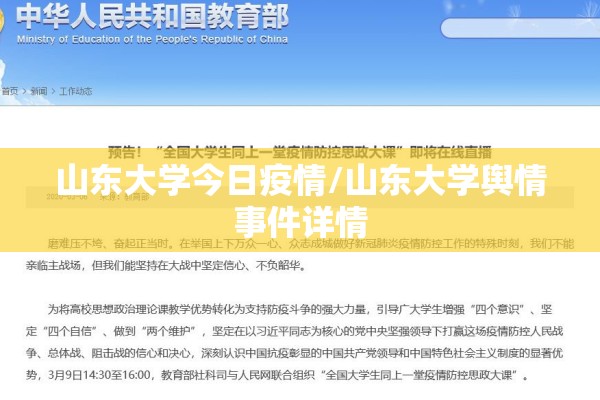 扬州市疫情防控2022年/扬州市最新消息