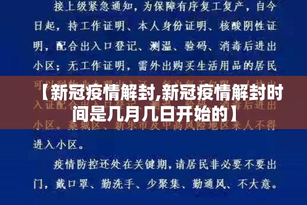 【温州疫情最新消息今天/温州疫病】