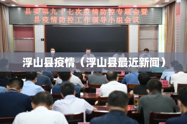 【江苏无锡疫情情况如何/江苏无锡最新疫情】