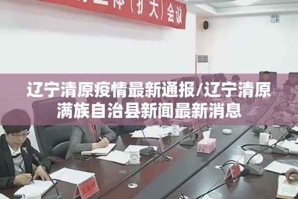 广州市疫情情况/广州市最新消息