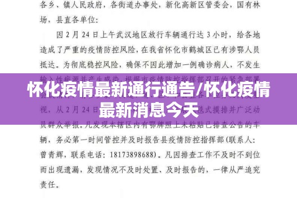 疫情防控纪律/疫情防控纪律处分规定