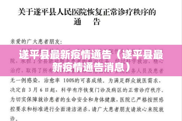 【永州疫情最新出入政策,永州疫情2021返乡通知】
