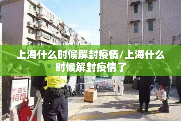 盖州疫情最新通报:盖州最新天气情况