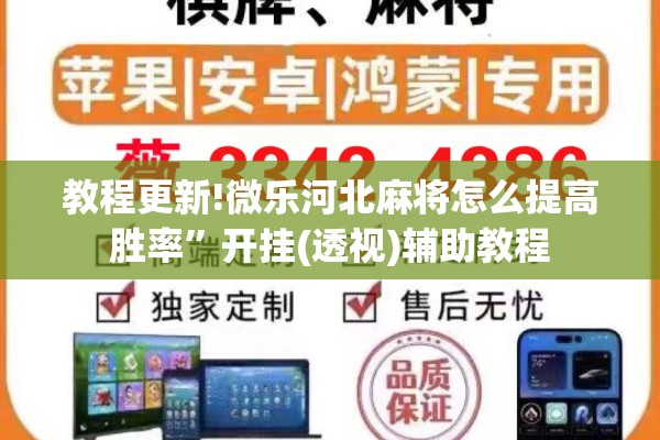 助赢神器“微乐山东麻将万能开挂器通用版”其实确实有挂