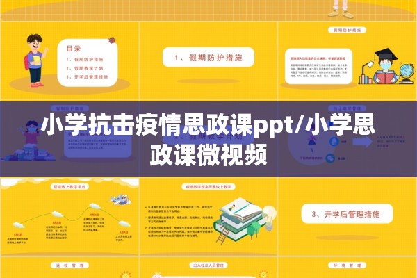 【疫情防控督导方案,疫情防控督导方案最新】