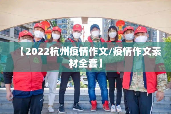 疫情信息怎么写（疫情填写信息）