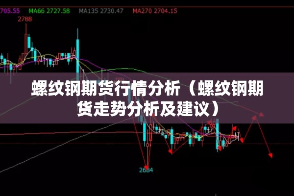 白银期货行情新浪网（COMEX白银期货实时行情新浪）