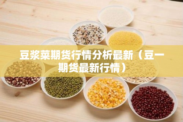 废钢期货行情:废钢期货行情分析