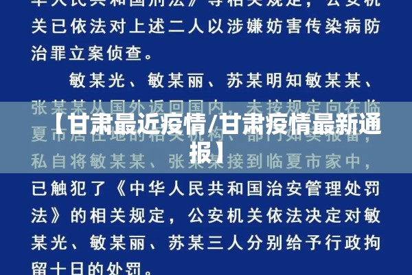 疫情防控措施:新冠疫情防控措施