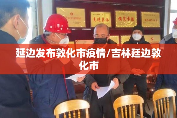 对新冠疫情的看法:面对新冠疫情采取何种态度和行动