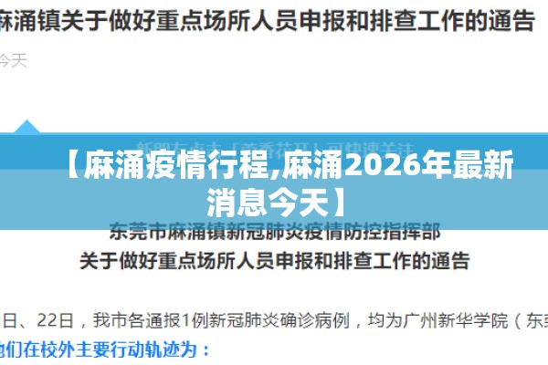 巧家新冠疫情最新通告/巧家县疫情