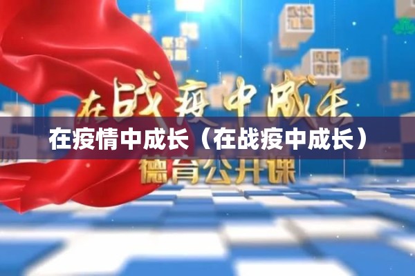 【麻涌疫情行程,麻涌2026年最新消息今天】