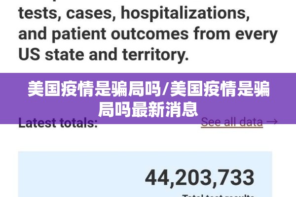 【山东传染病疫情/山东发布最新传染病】